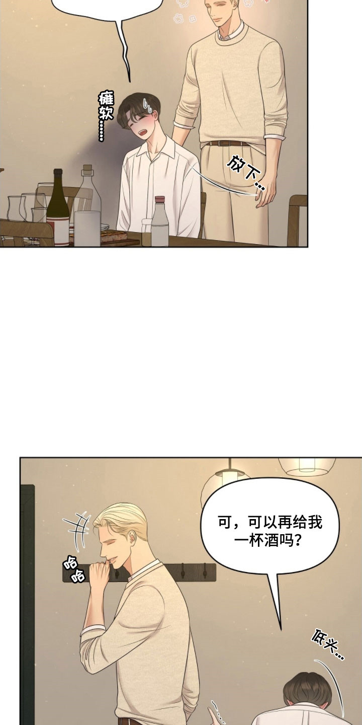 油画狂欢节漫画,第69章：面对问题1图