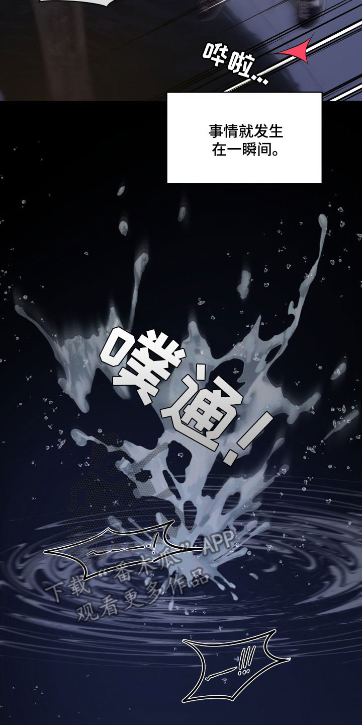 油画狂欢节漫画,第81章：有点新奇2图