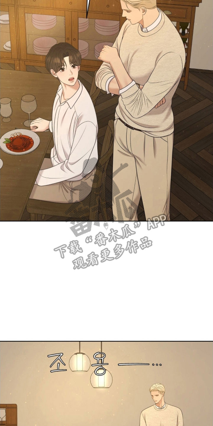 油画狂欢节漫画漫画,第68章：交往的事4图