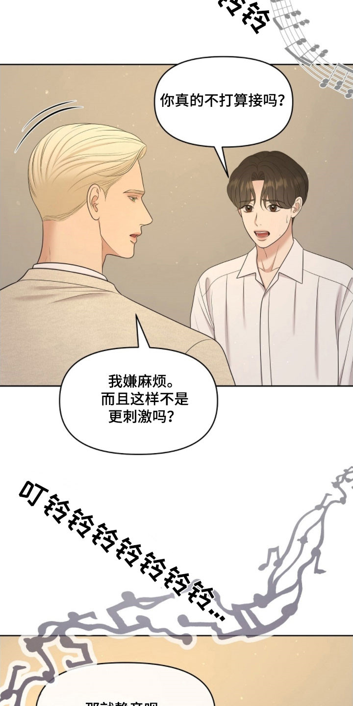 油画狂欢节漫画,第69章：面对问题3图