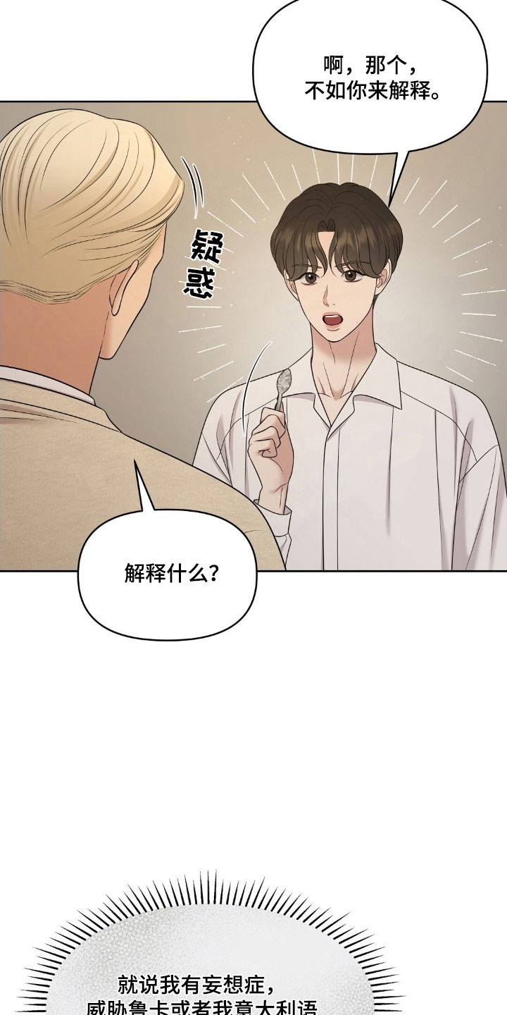 油画狂欢节漫画,第70章：亲爱的4图