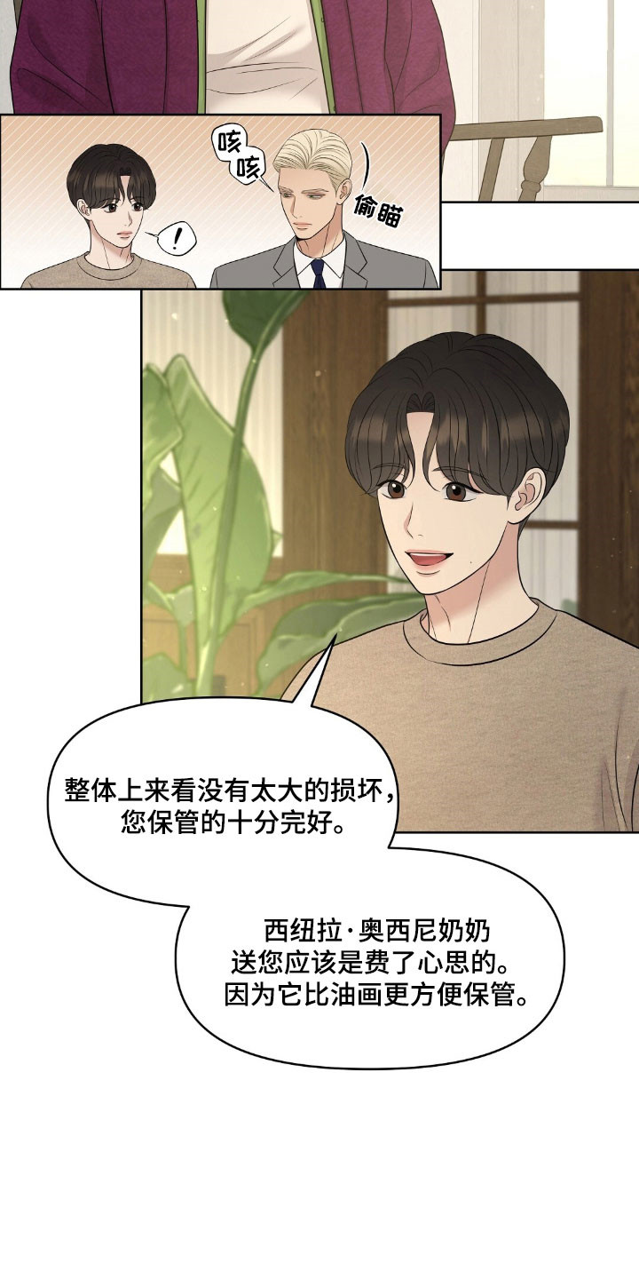 油画展最新作品欣赏漫画,第74章：不受待见1图