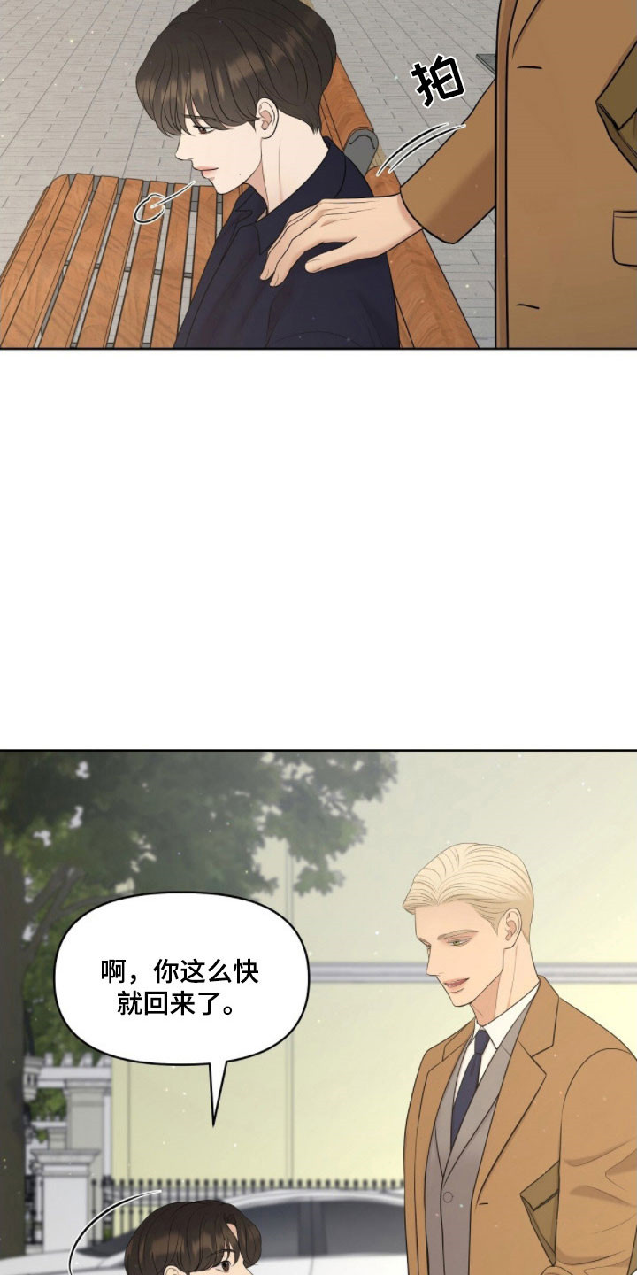 油画狂欢节漫画,第73章：发出提问4图