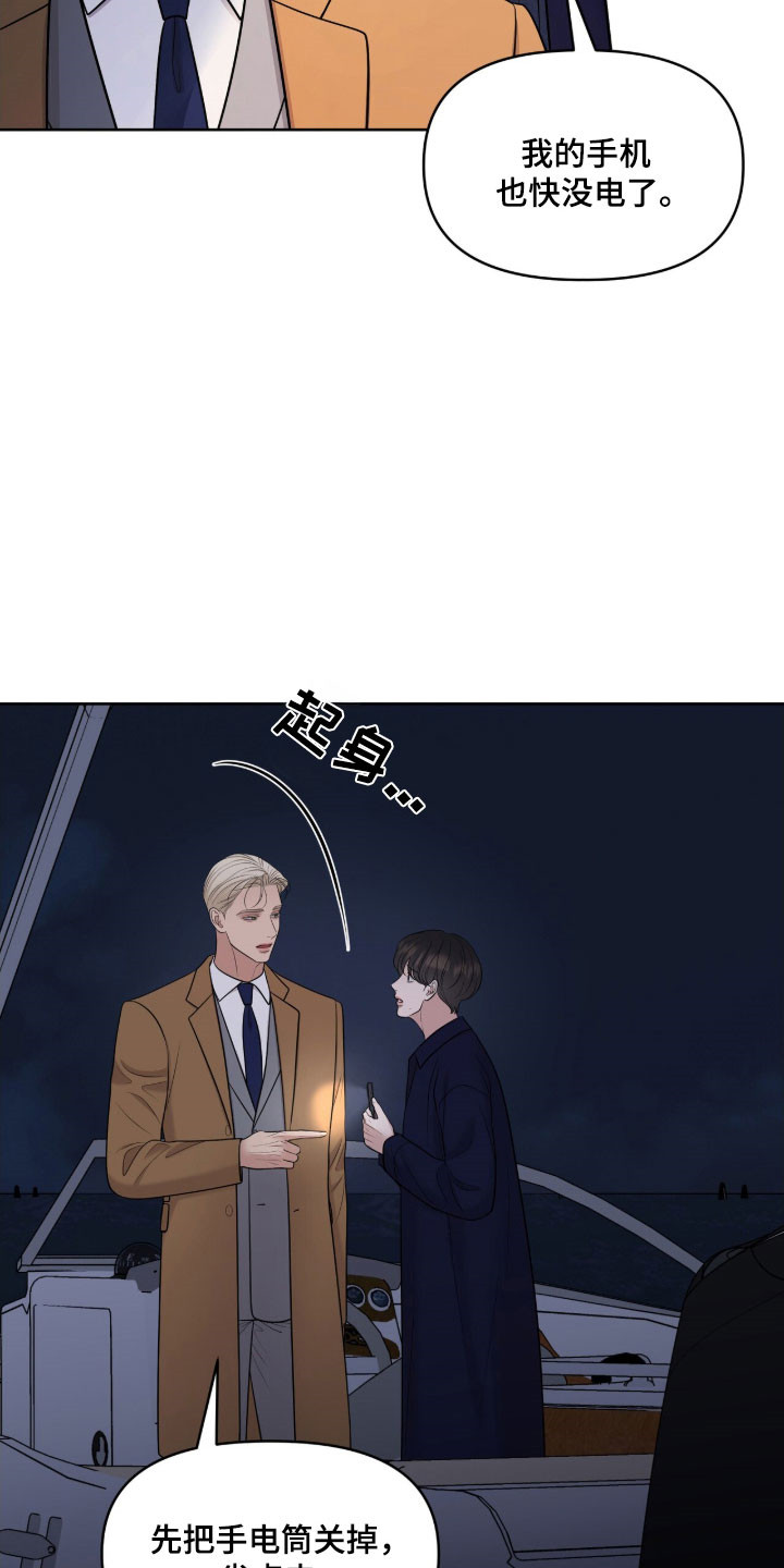 第79章：别忘约定2