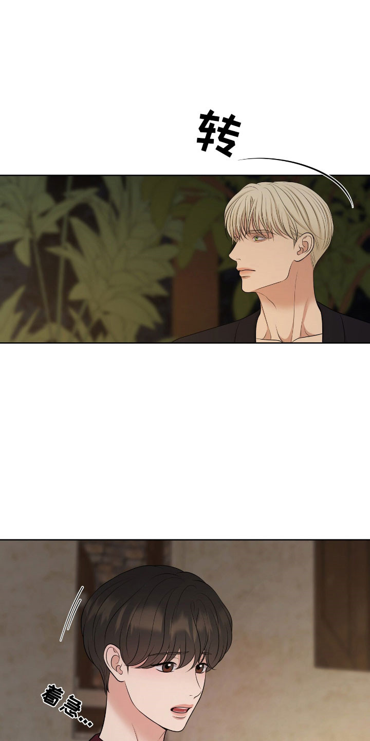 油画狂欢节漫画,第81章：有点新奇3图