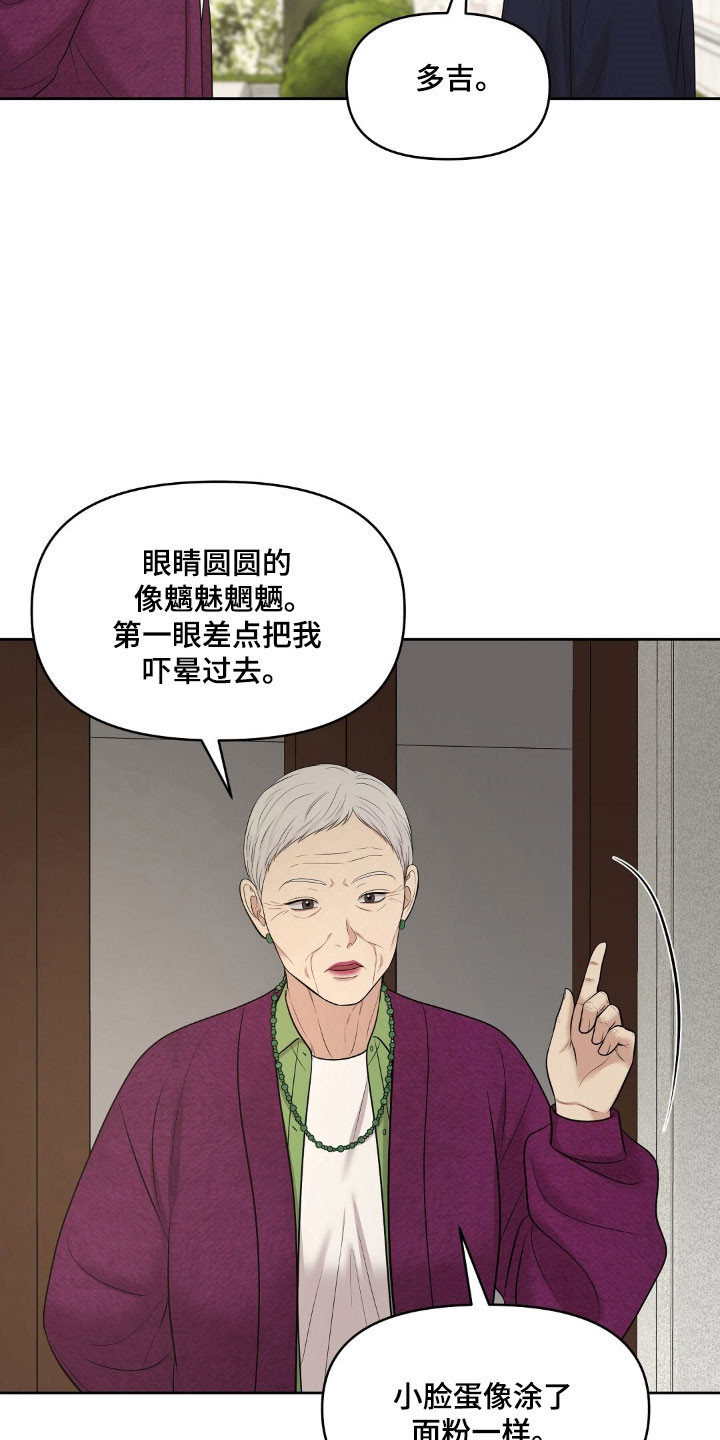 油画狂欢节漫画,第74章：不受待见4图