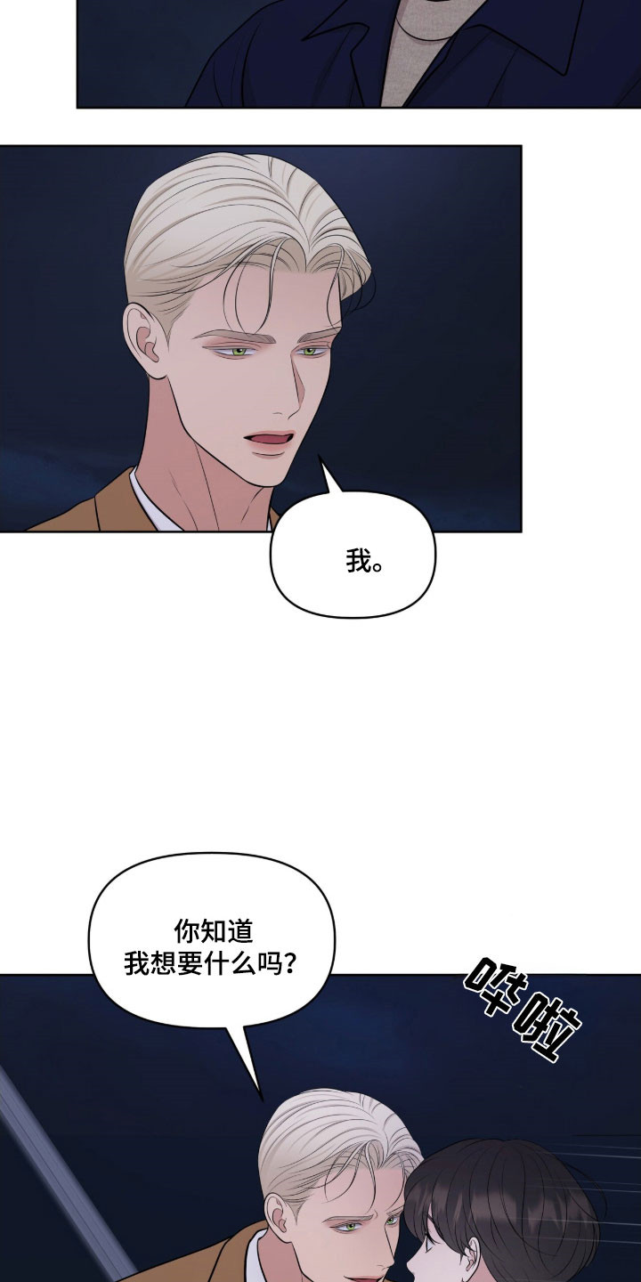 第79章：别忘约定2