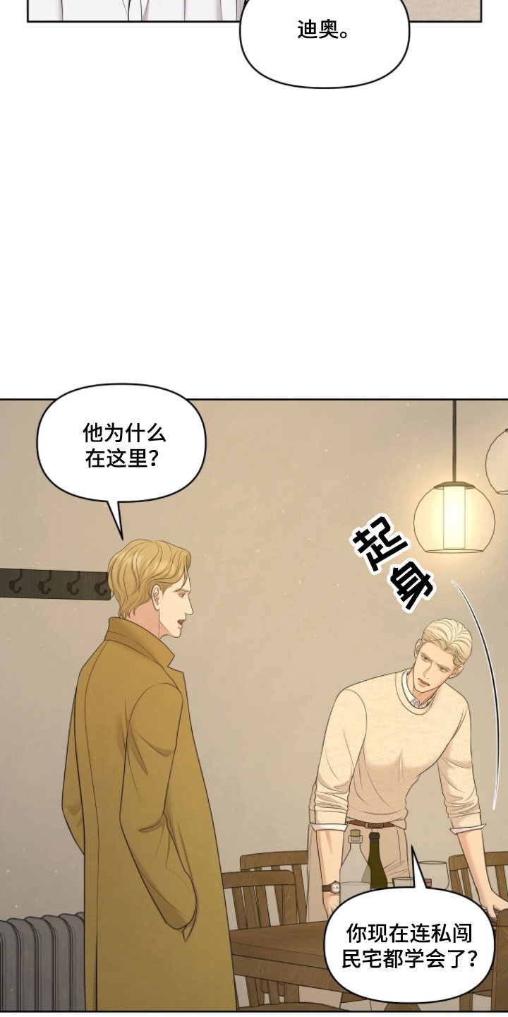 油画画展漫画,第68章：交往的事3图