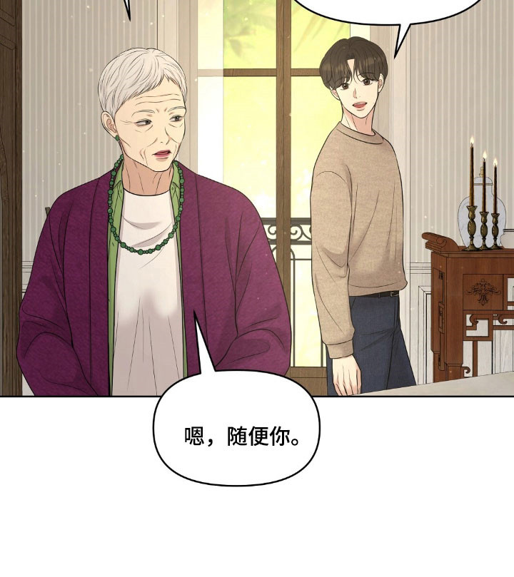 第75章：被他魅惑3