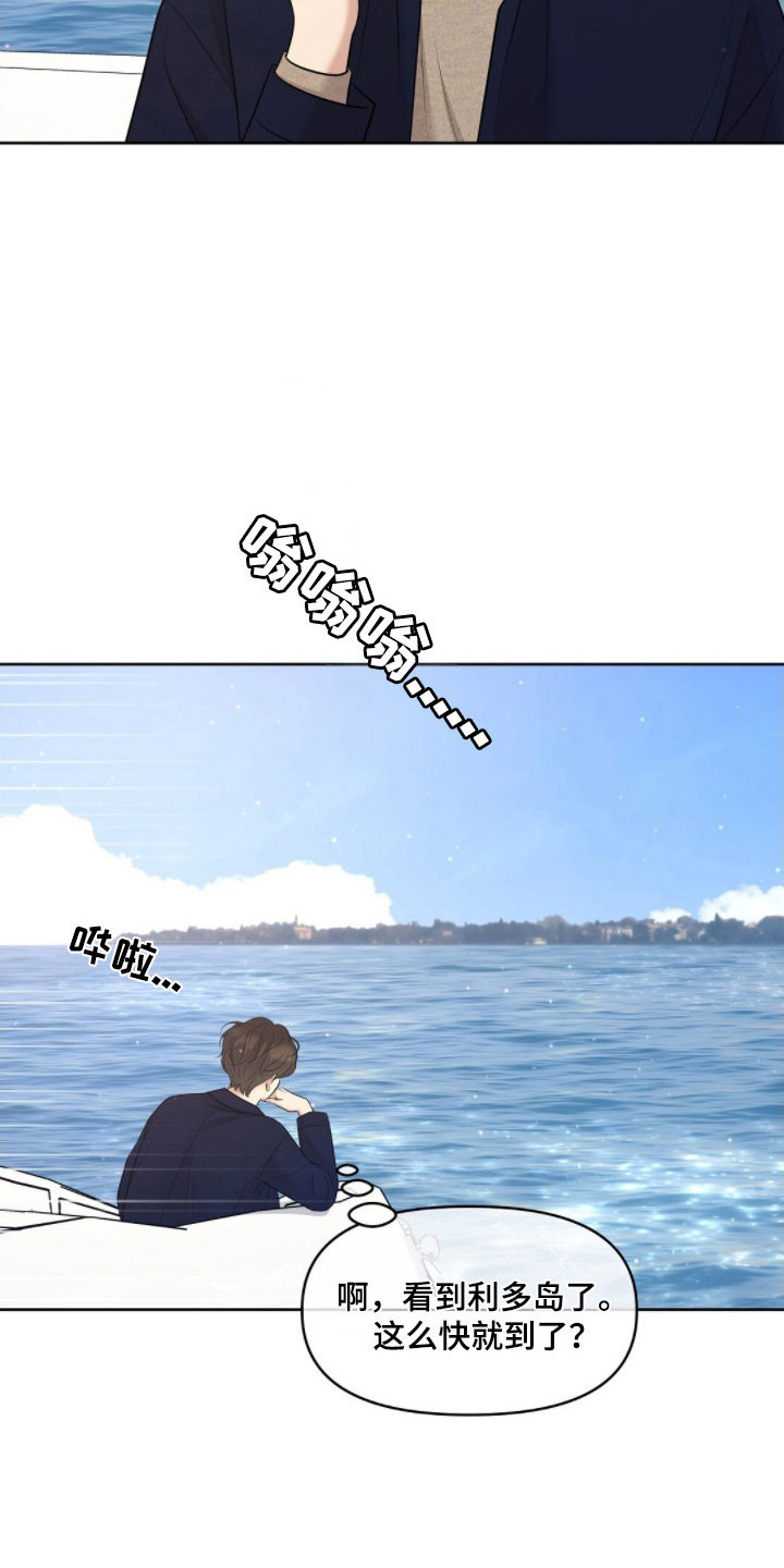 宫殿狂欢节油画漫画,第72章：晕船3图