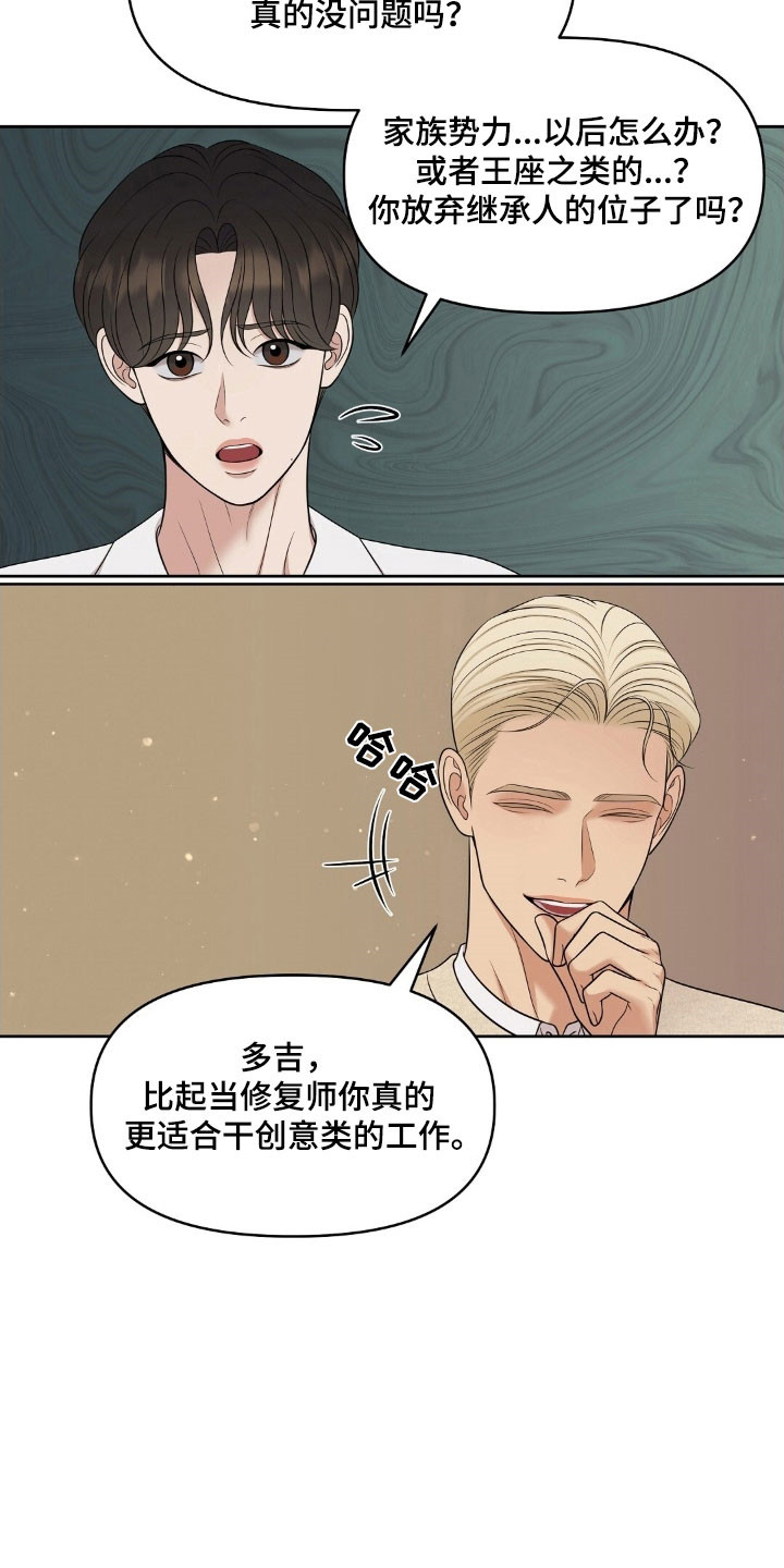 油画狂欢节漫画,第70章：亲爱的4图