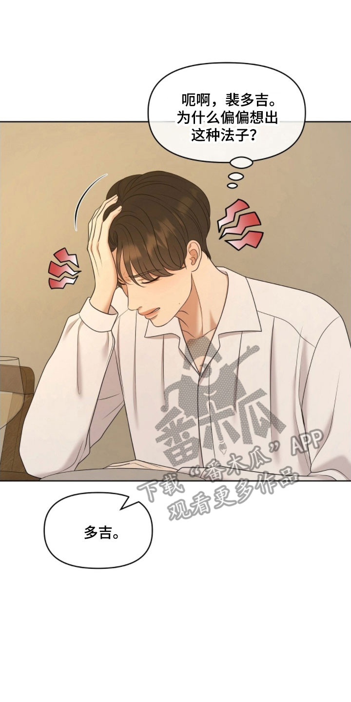 油画狂欢节漫画,第69章：面对问题1图