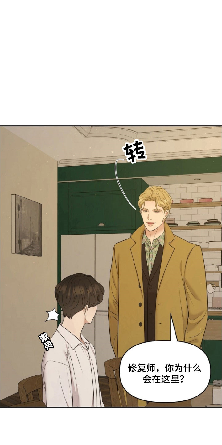 油画画展漫画,第68章：交往的事3图