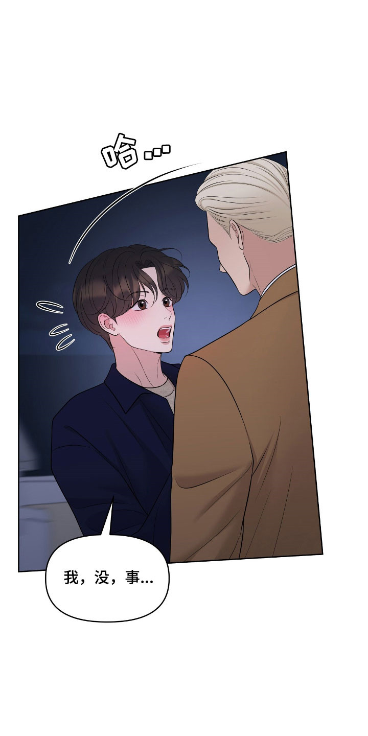 油画狂欢节漫画,第77章：心跳加速2图