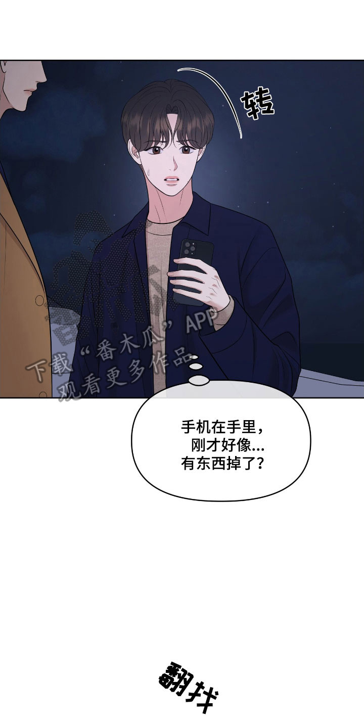 油画狂欢节漫画,第77章：心跳加速3图