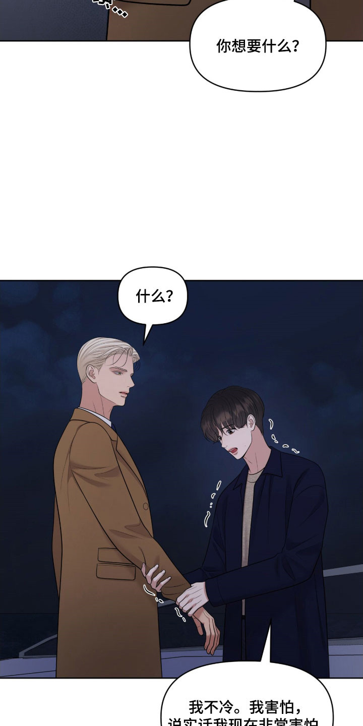 第79章：别忘约定3