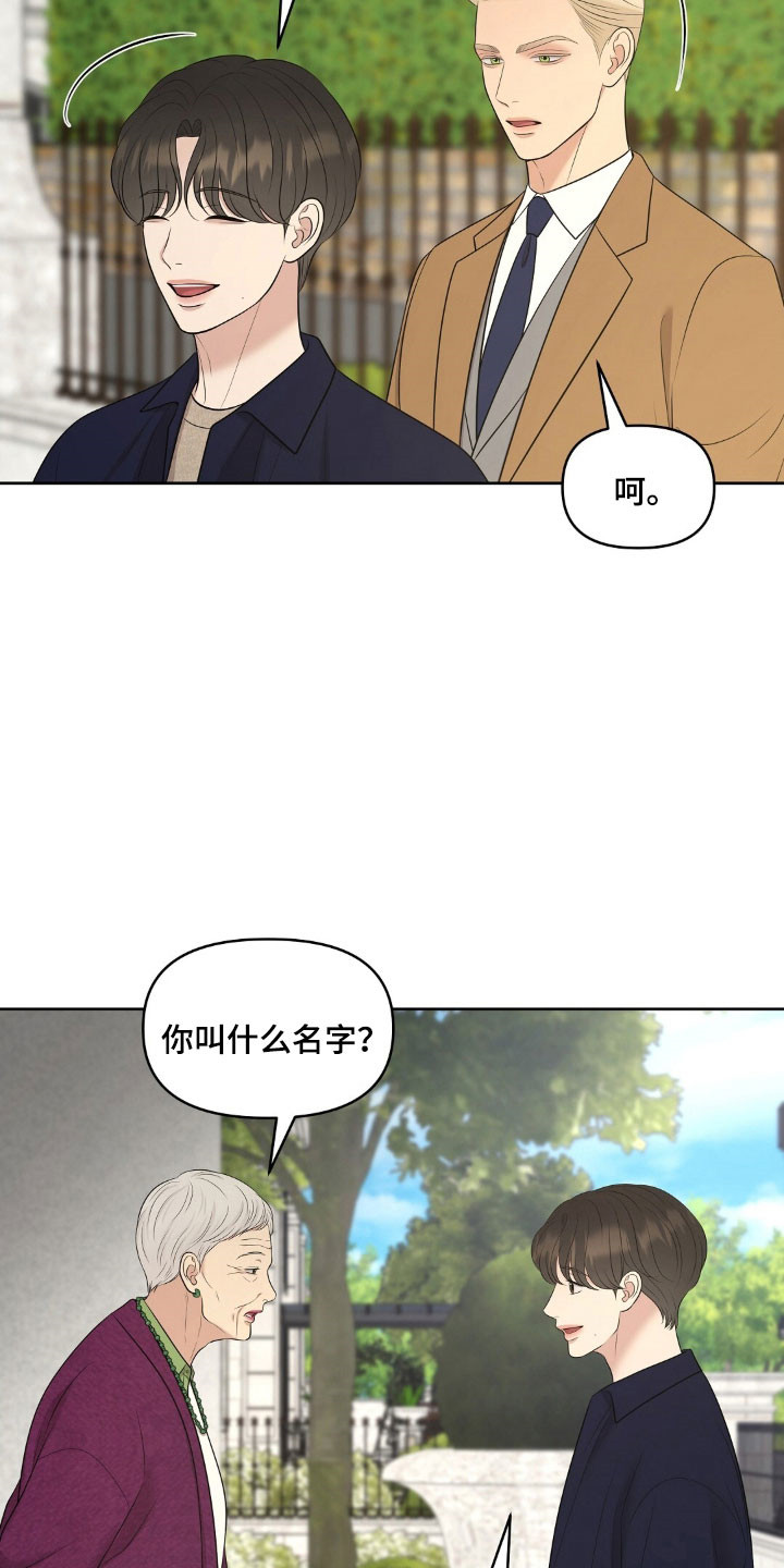 油画狂欢节漫画,第74章：不受待见3图