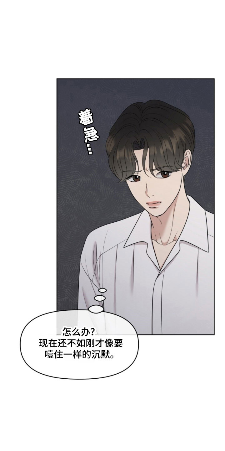 节日主题油画赏析漫画,第68章：交往的事3图