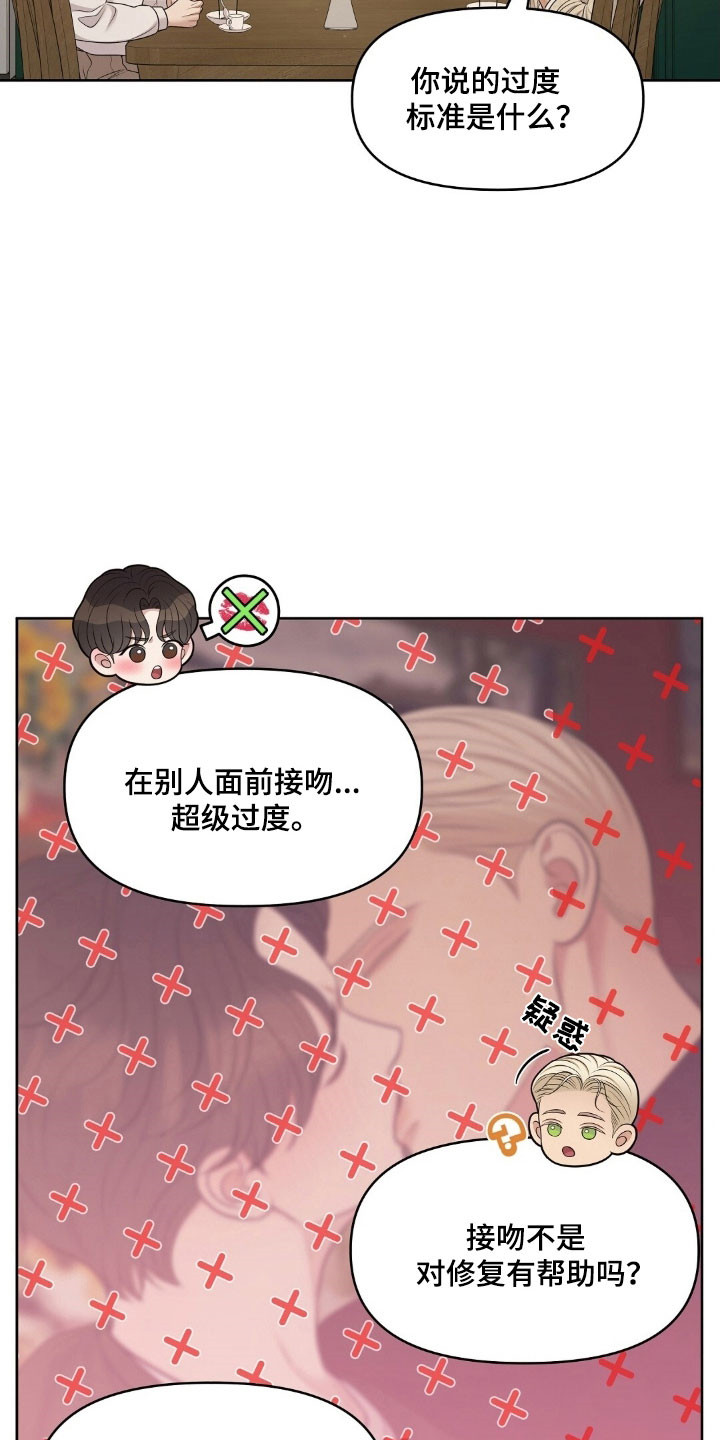 油画狂欢节漫画,第70章：亲爱的3图