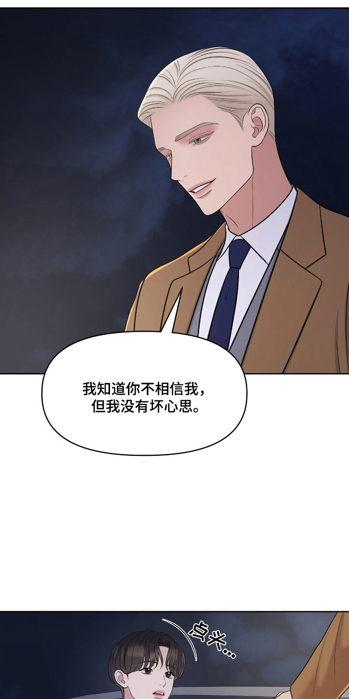 油画狂欢节漫画,第77章：心跳加速1图