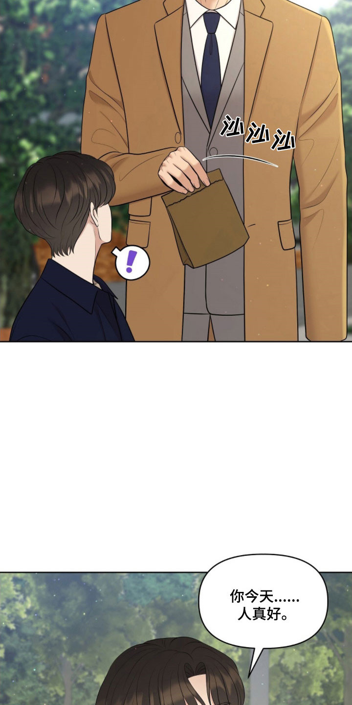 油画狂欢节漫画,第73章：发出提问1图