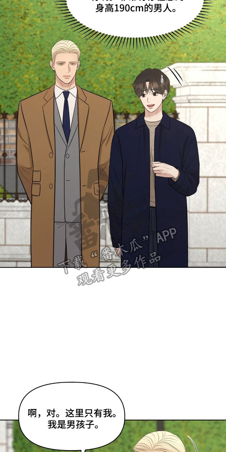 油画狂欢节漫画,第74章：不受待见2图