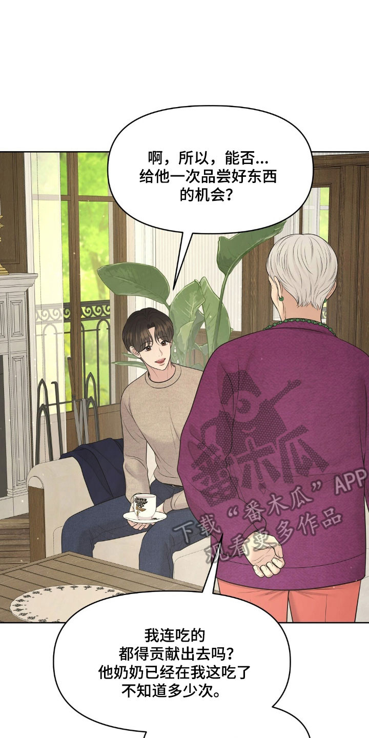 第75章：被他魅惑4