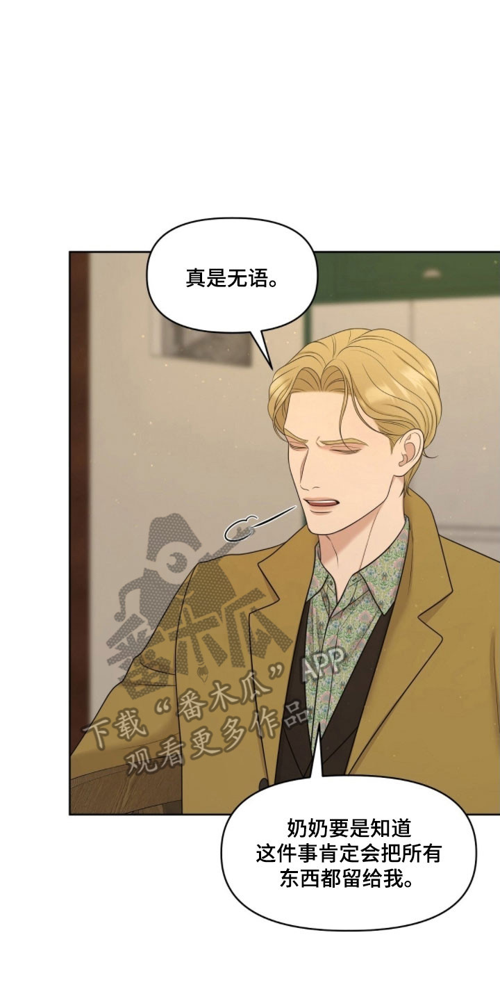 油画狂欢节漫画,第69章：面对问题5图