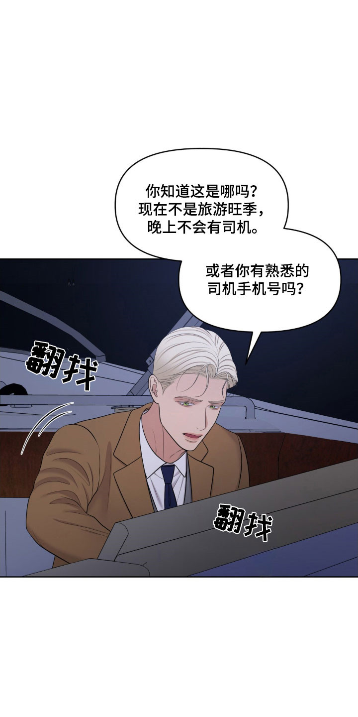 第79章：别忘约定4