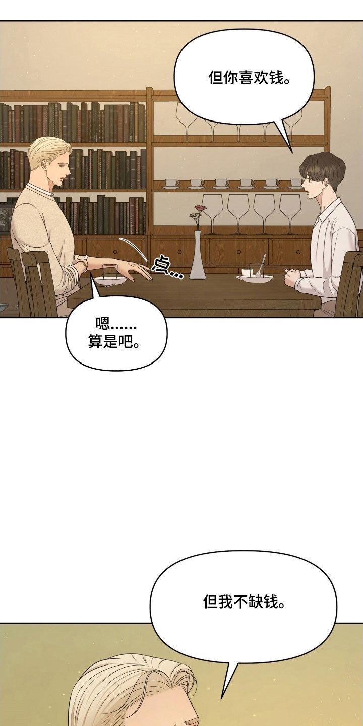 油画狂欢节漫画,第70章：亲爱的1图