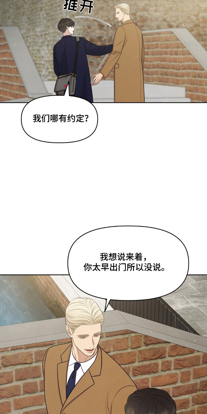圣诞节油画漫画,第71章：合约条件4图