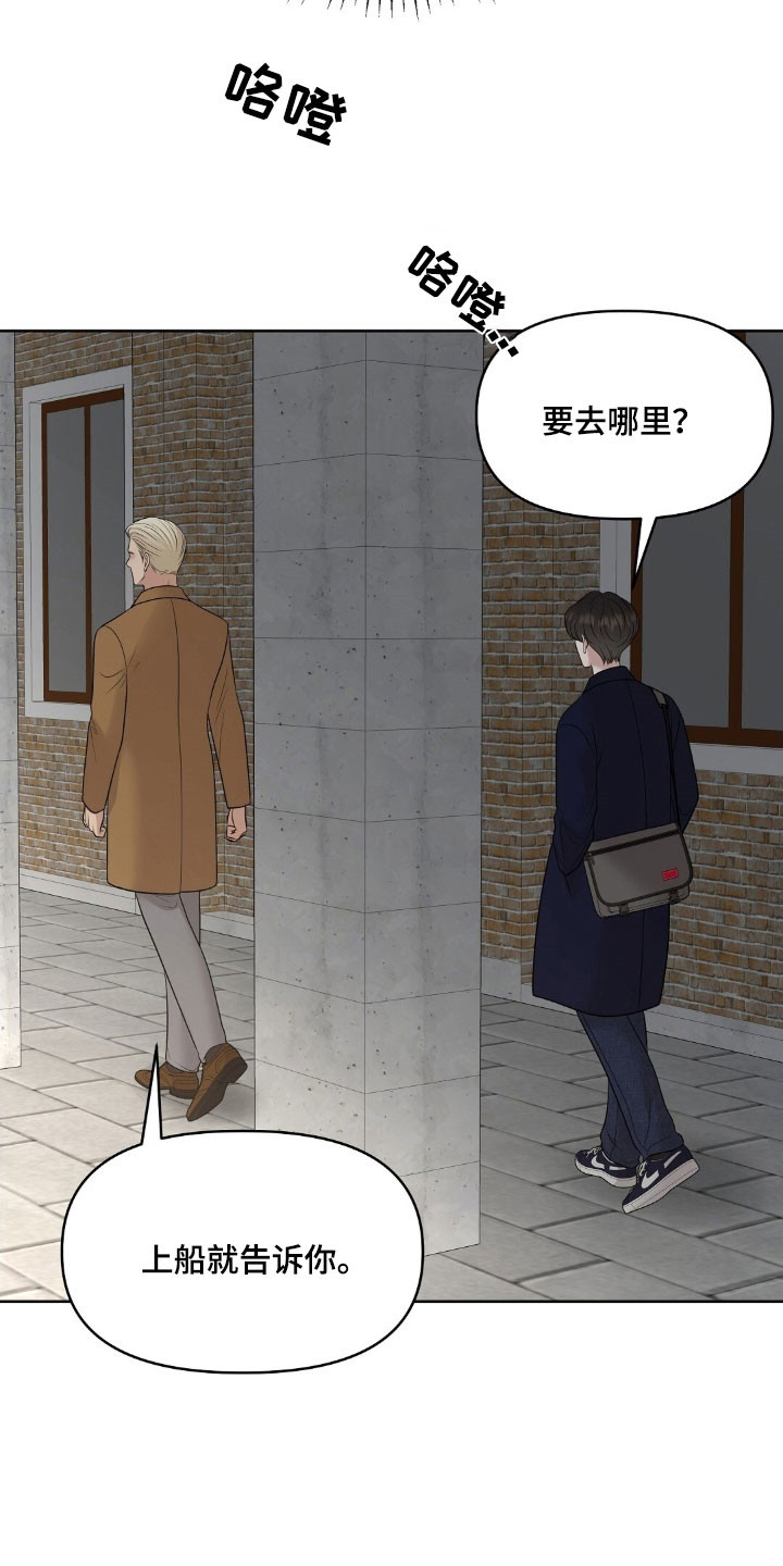 圣诞节油画漫画,第71章：合约条件4图