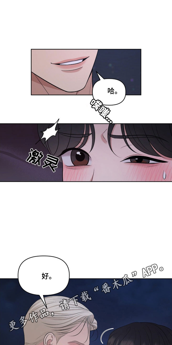 第79章：别忘约定3