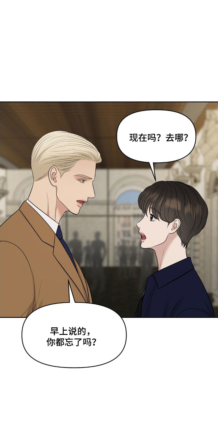 双十二购物狂欢节油画漫画,第71章：合约条件2图