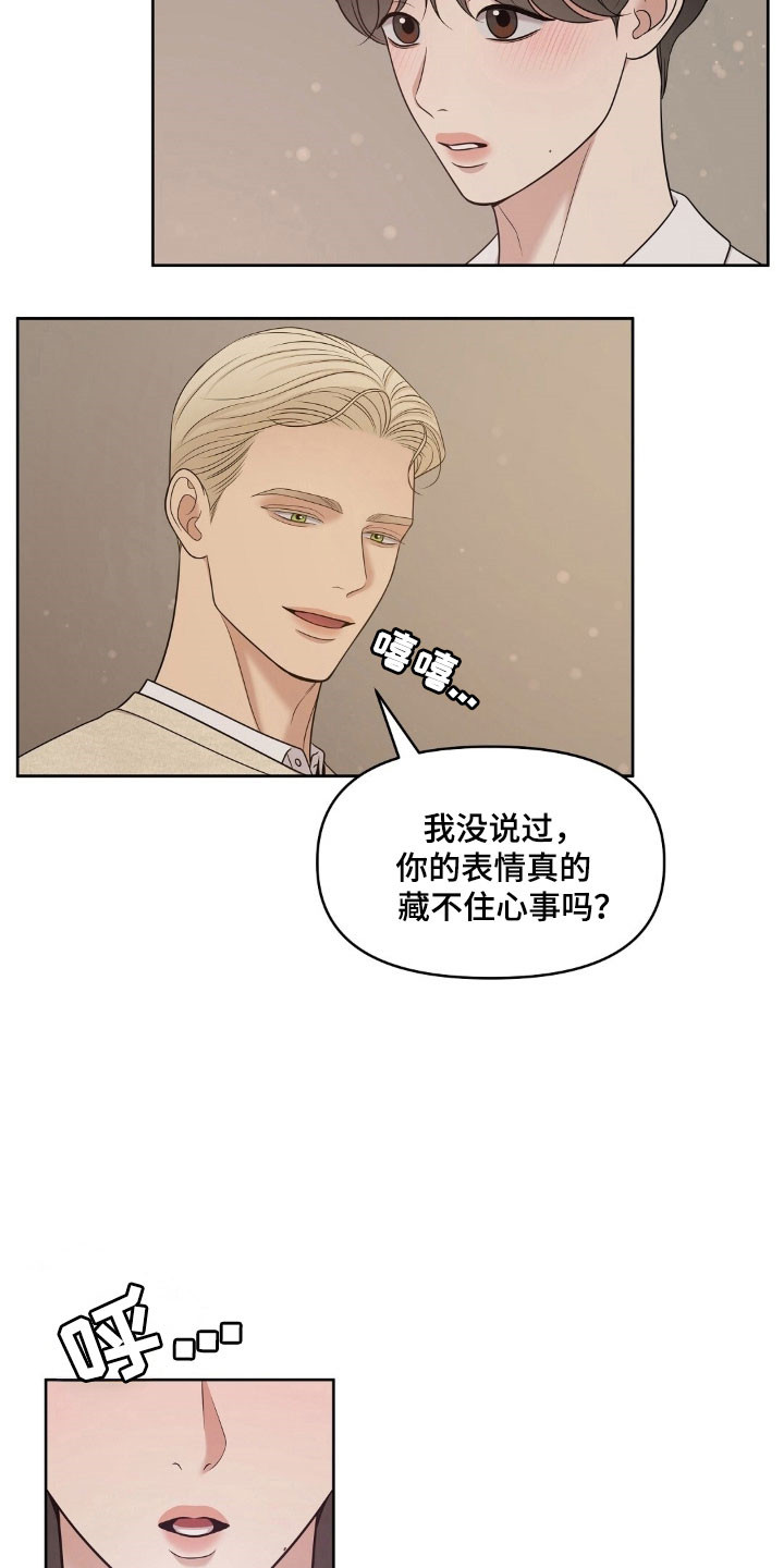 油画狂欢节漫画,第70章：亲爱的4图