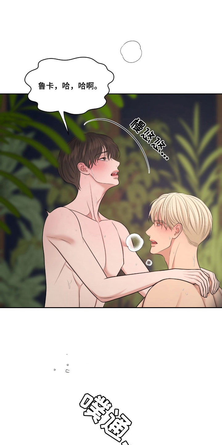 第86章：晚安亲爱的4