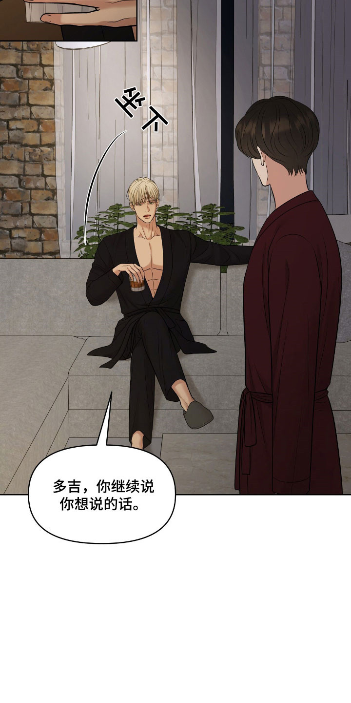 第82章：观察状态4