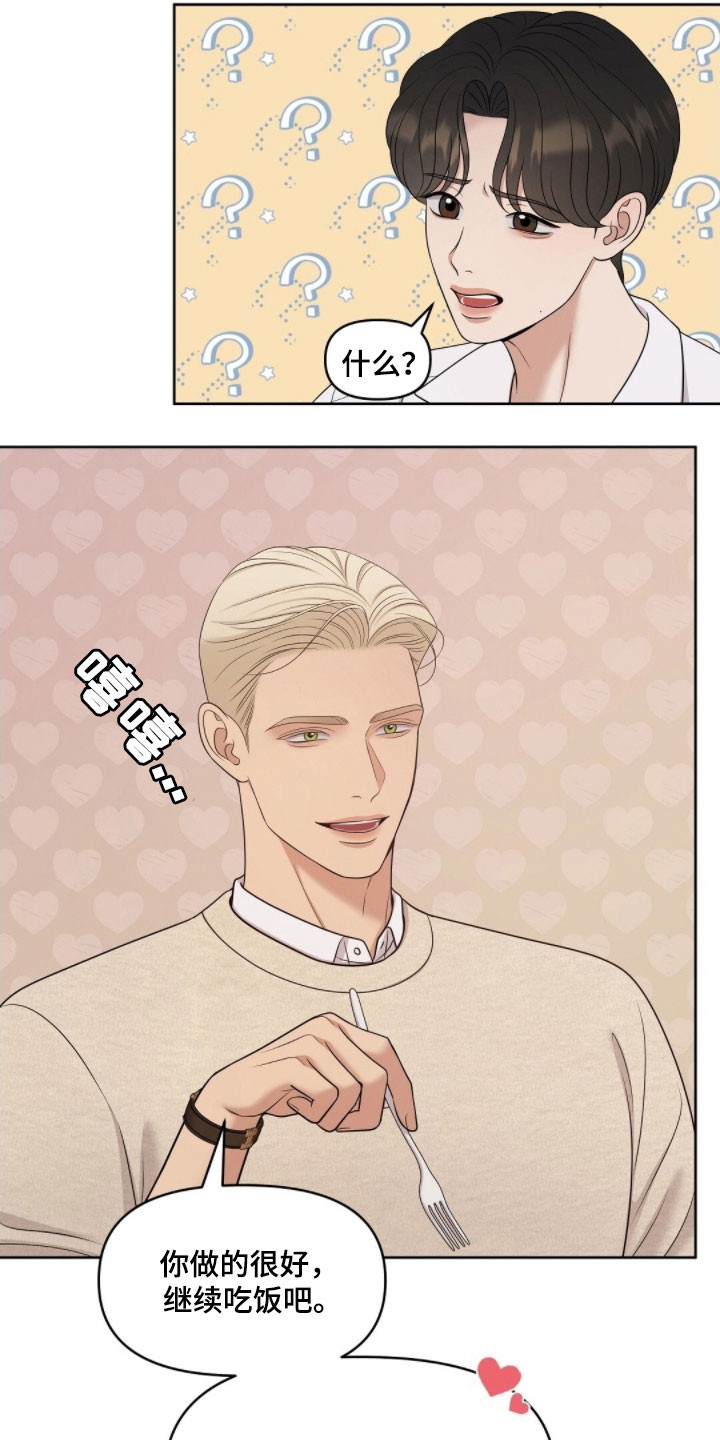 油画狂欢节漫画,第69章：面对问题3图