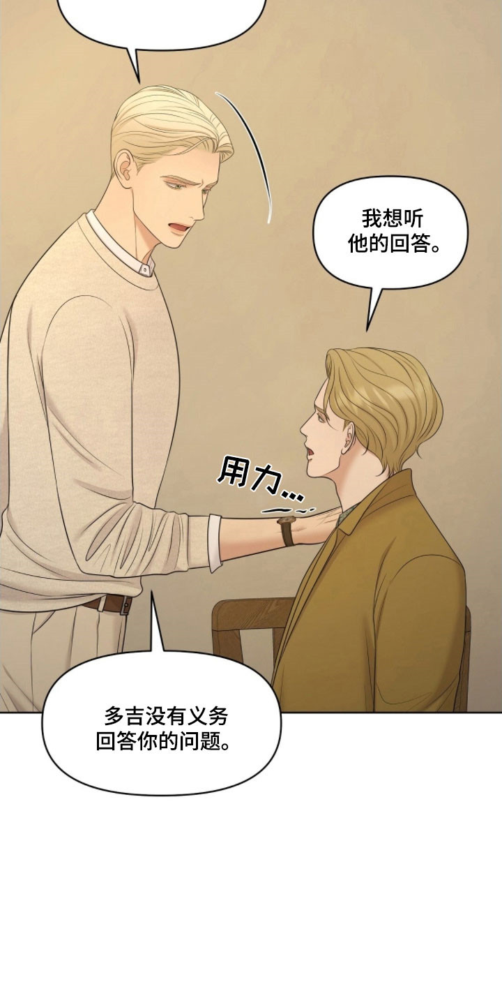 油画狂欢节漫画漫画,第68章：交往的事2图