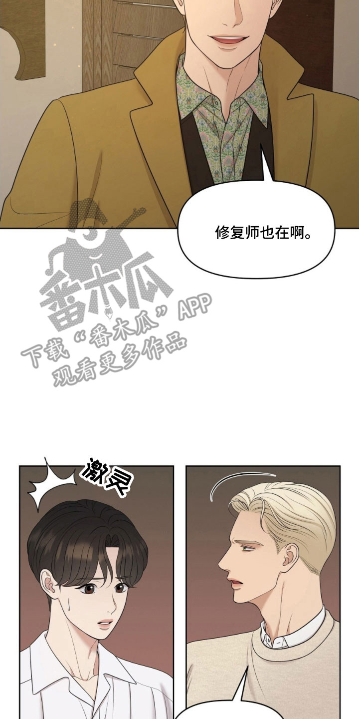 油画画展漫画,第68章：交往的事2图