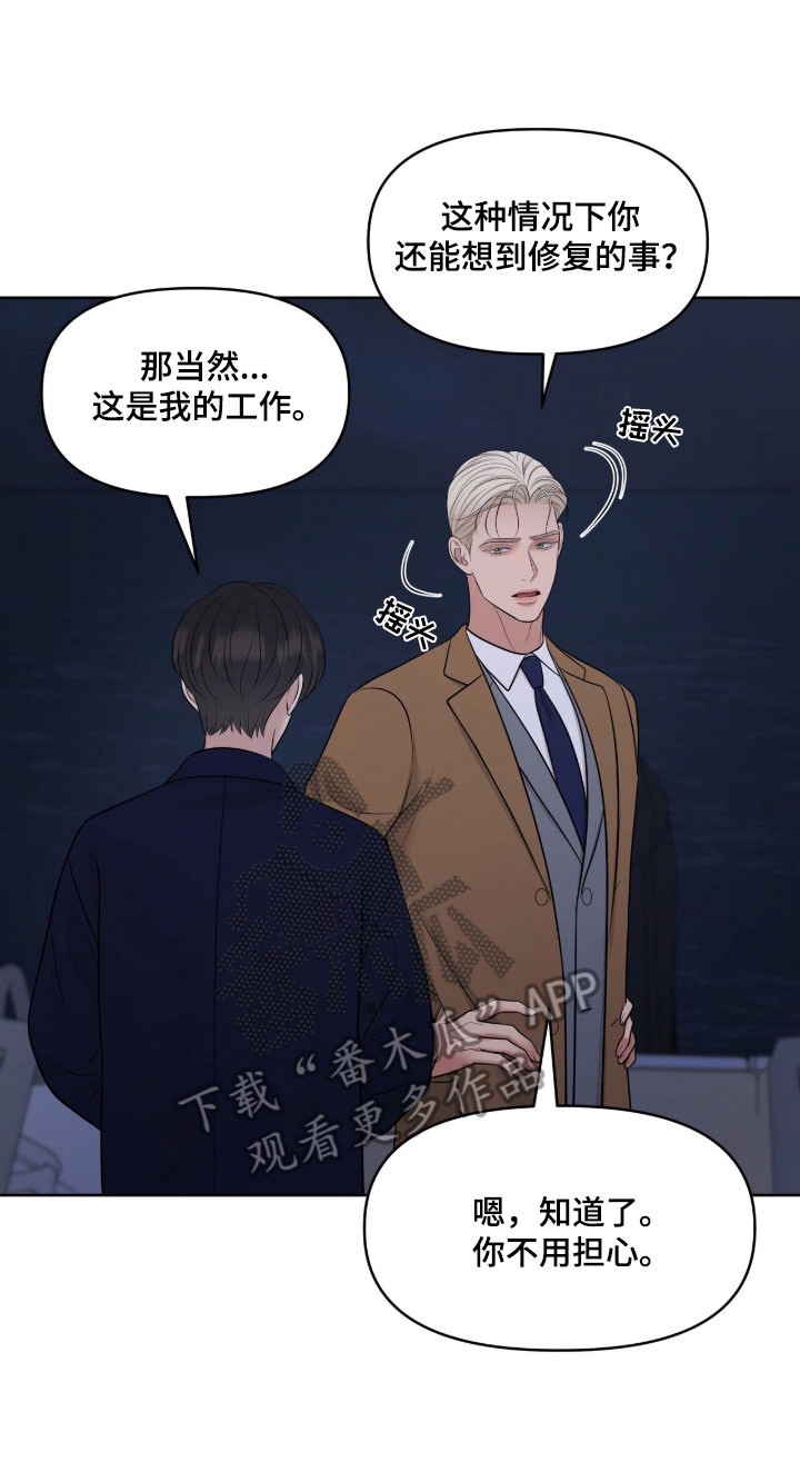 第79章：别忘约定1