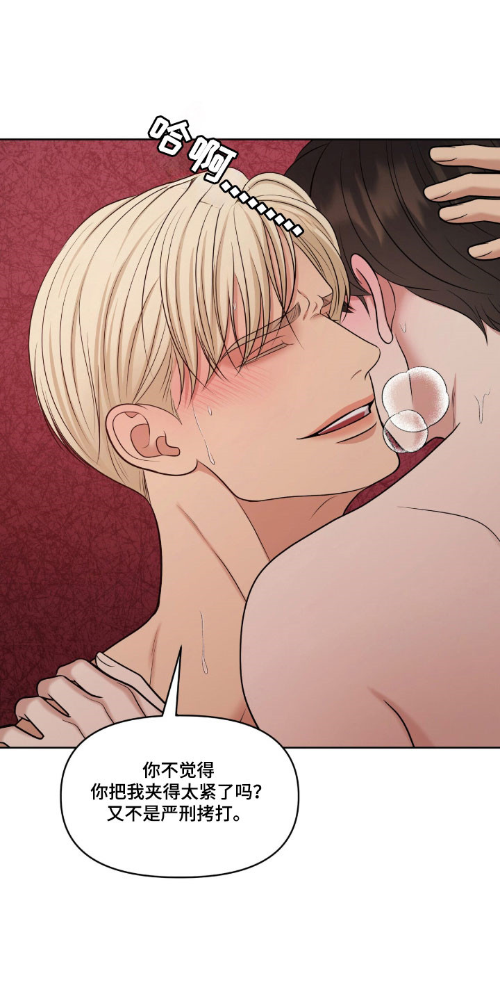 第85章：严刑拷打4