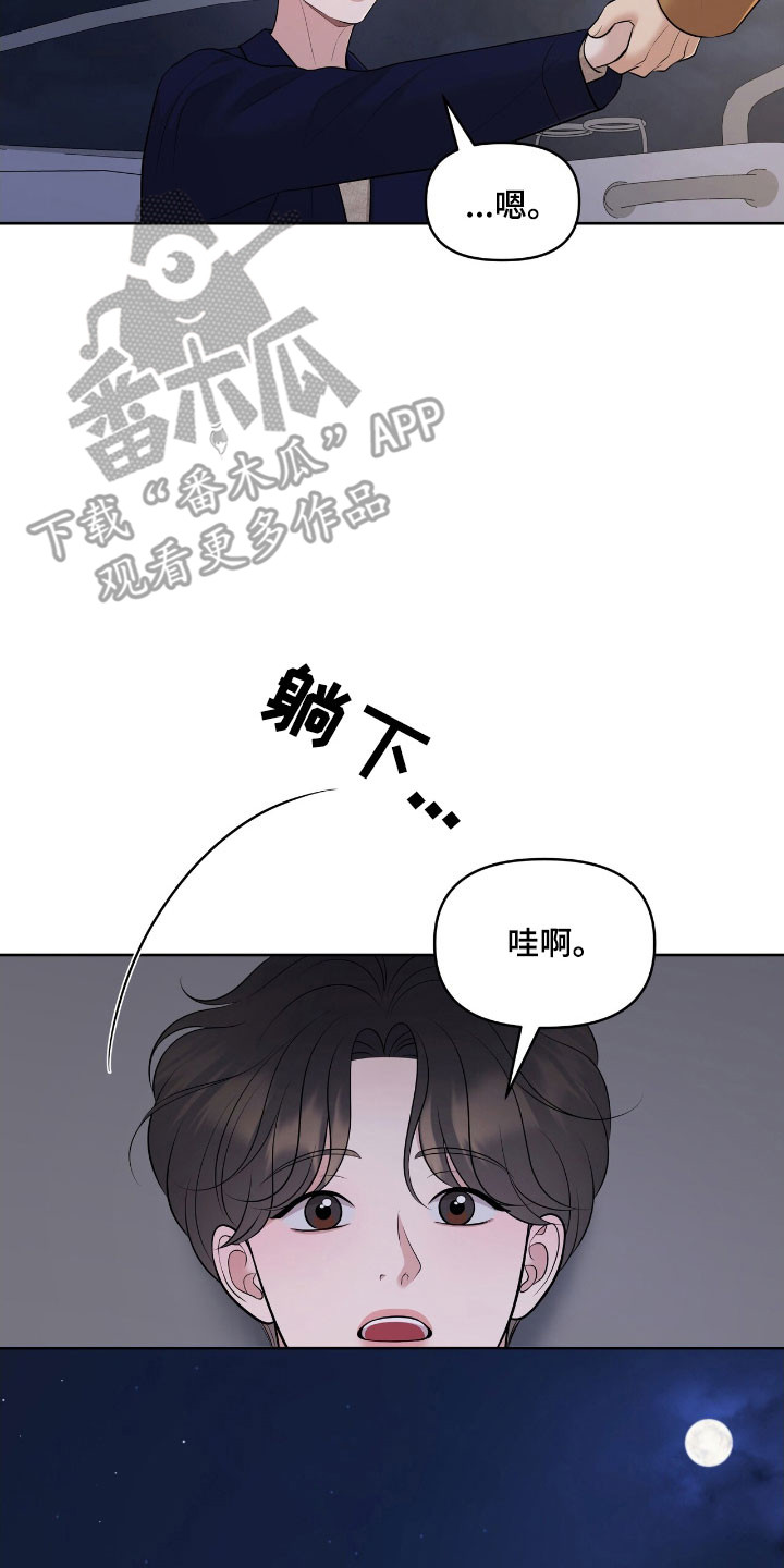 油画狂欢节漫画,第77章：心跳加速2图