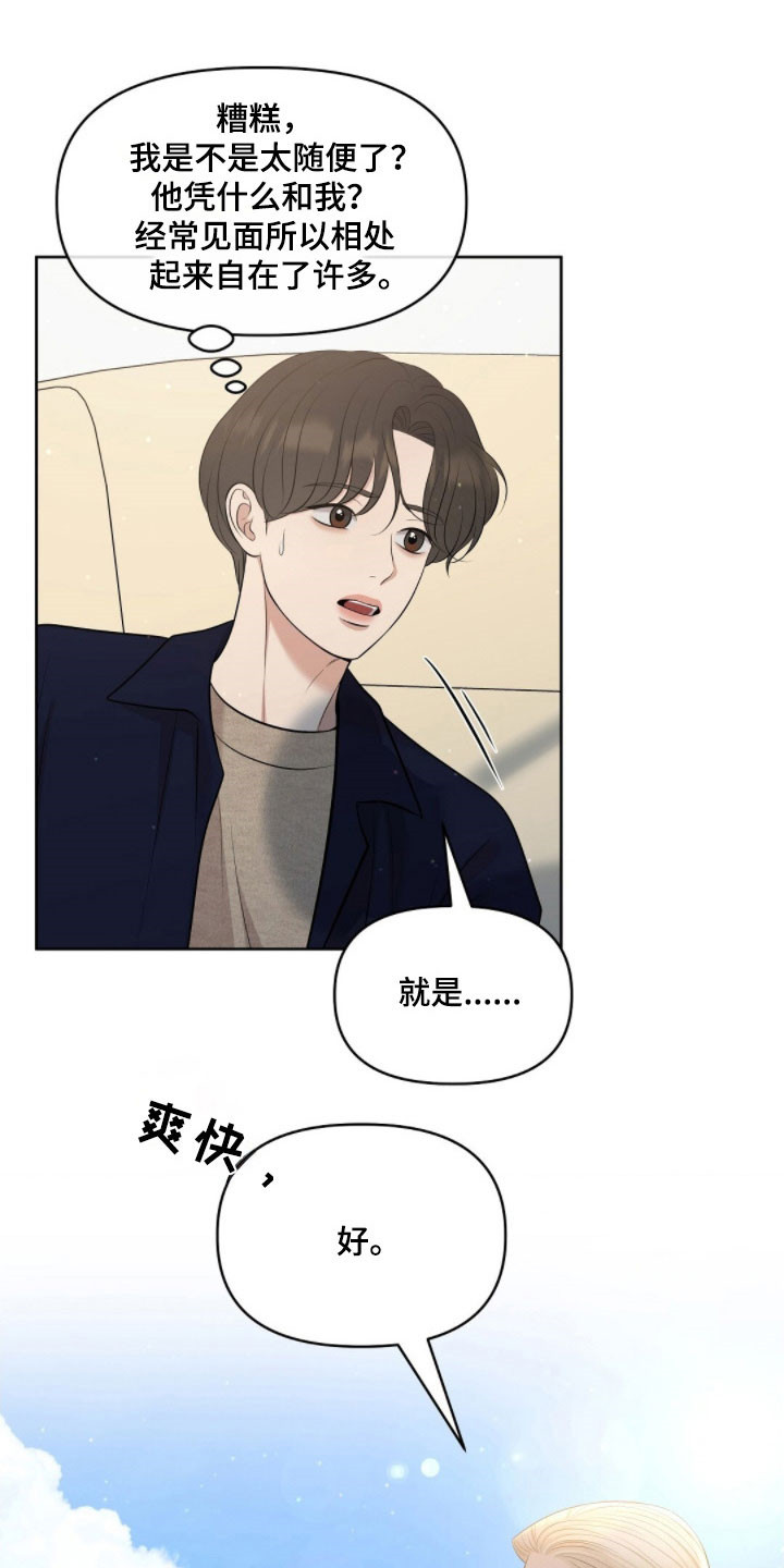 油画狂欢节漫画,第73章：发出提问3图