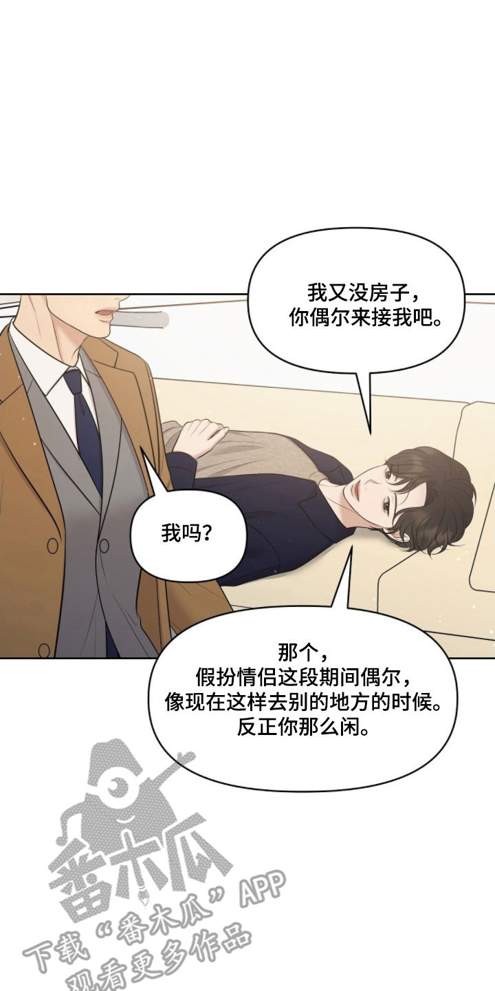 油画狂欢节漫画,第73章：发出提问2图