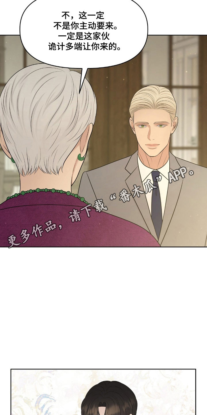 油画展最新作品欣赏漫画,第74章：不受待见3图