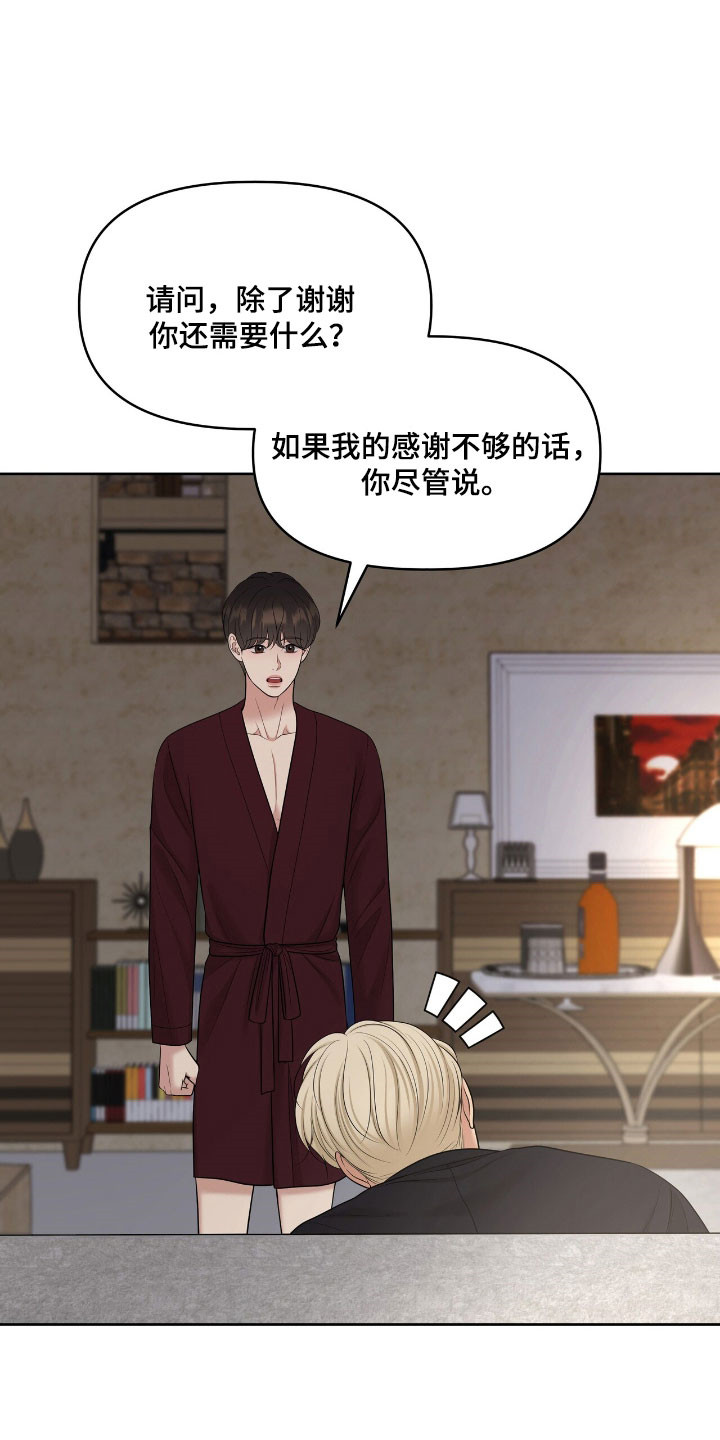 油画狂欢节漫画,第82章：观察状态1图