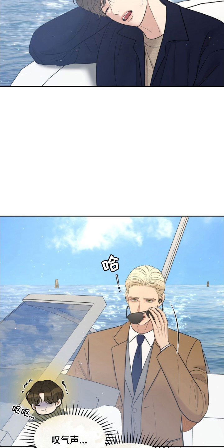 宫殿狂欢节油画漫画,第72章：晕船3图