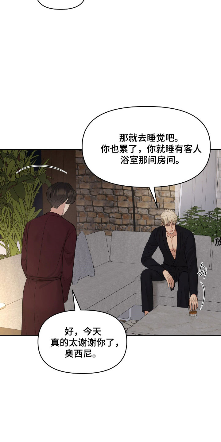 油画狂欢节漫画,第82章：观察状态2图