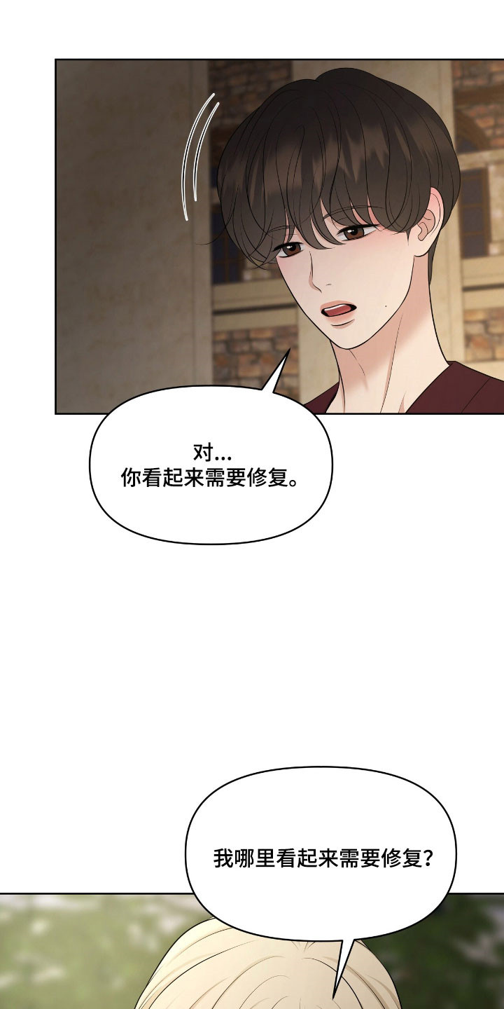 油画狂欢节漫画,第82章：观察状态5图